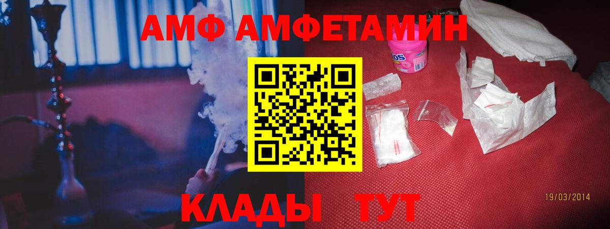 АМФ  Вход с VPN  Амфетамин  Каменск-Шахтинский  АМФЕТАМИН Розовый 