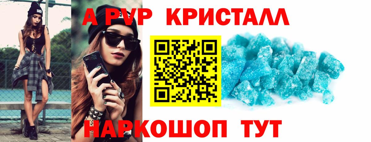 A-PVP СК КРИС  цена   A PVP  Вход с VPN  Каменск-Шахтинский  Альфа ПВП крисы CK 