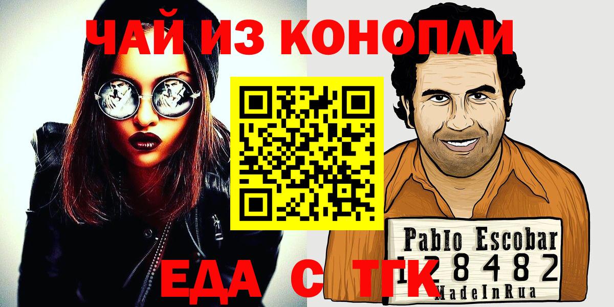 Печенье с ТГК марихуана  Вход с VPN  Каменск-Шахтинский 