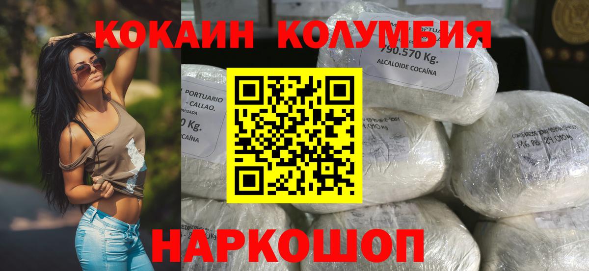 КОКАИН Колумбийский  КОКАИН Боливия  Вход с VPN  закладки  Каменск-Шахтинский 