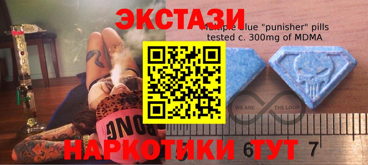 ЭКСТАЗИ mix  Ecstasy  Каменск-Шахтинский  Вход с VPN 