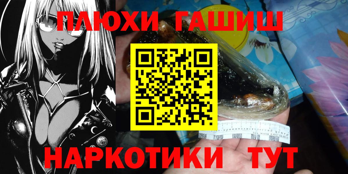 ГАШИШ VHQ  ГАШ  Гашиш убойный  Каменск-Шахтинский  Вход с VPN 