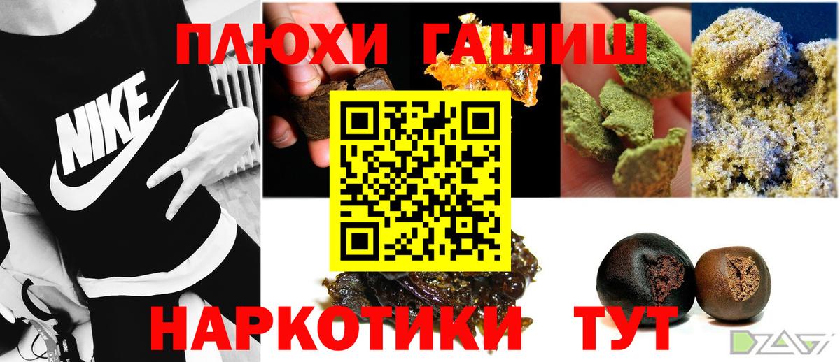 ГАШИШ гашик Каменск-Шахтинский