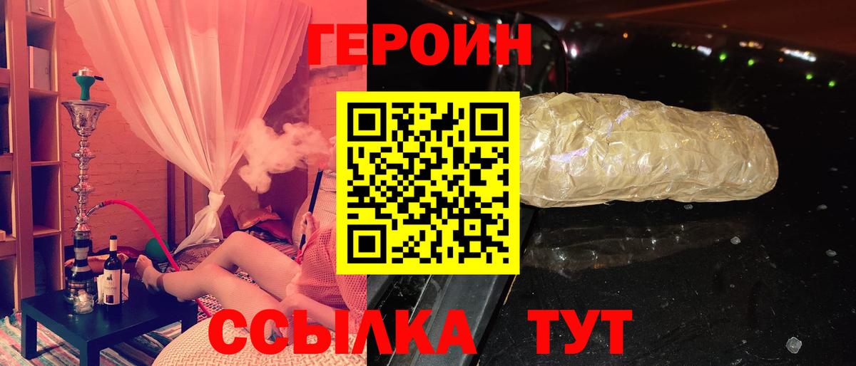 ГЕРОИН хмурый Каменск-Шахтинский