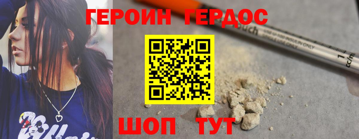Каменск-Шахтинский  Героин афганец  Вход с VPN 