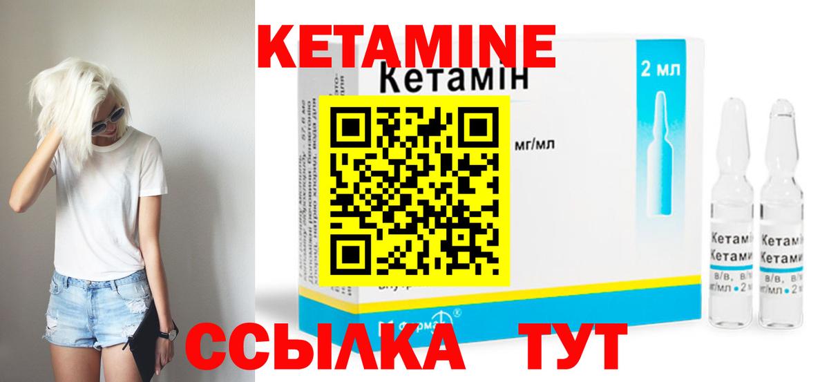 Каменск-Шахтинский  КЕТАМИН ketamine  Вход с VPN 