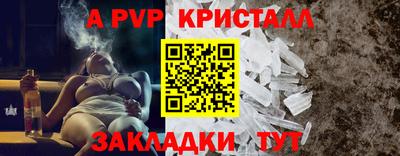 Альфа ПВП Краснознаменск