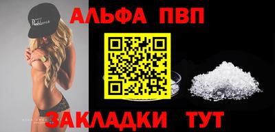 Альфа ПВП Краснознаменск