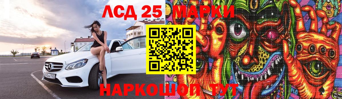 LSD-25 экстази ecstasy Каменск-Шахтинский