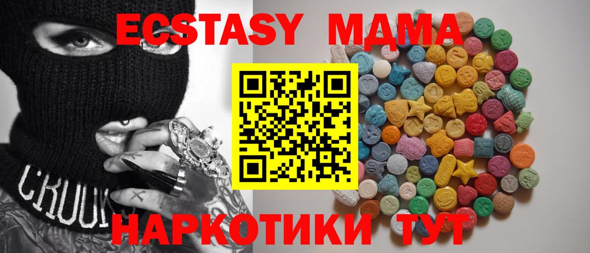 МДМА молли  Вход с VPN  МДМА  Каменск-Шахтинский 