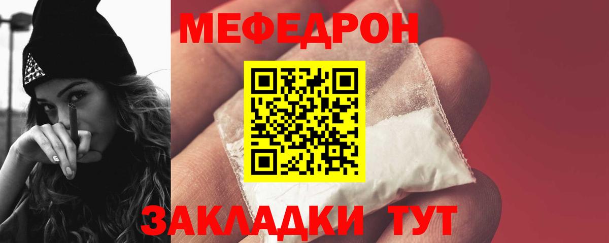 Мефедрон mephedrone  Вход с VPN  Мефедрон  Каменск-Шахтинский  МЯУ-МЯУ мяу мяу 