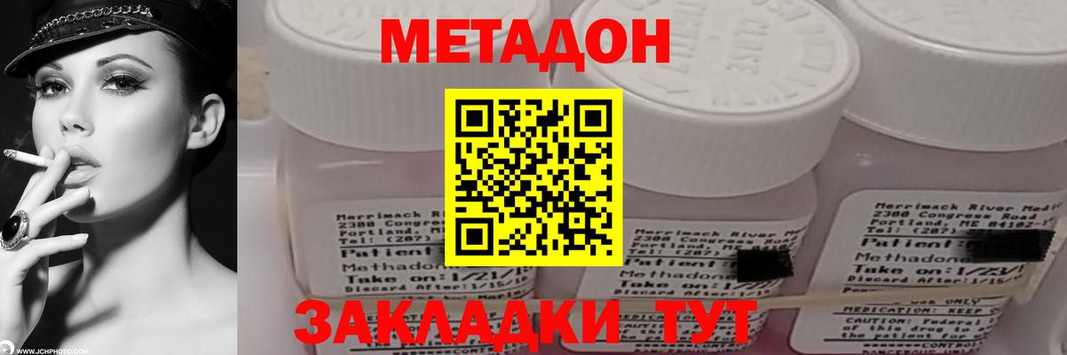 сайты даркнета Telegram  Вход с VPN  Каменск-Шахтинский  МЕТАДОН methadone 