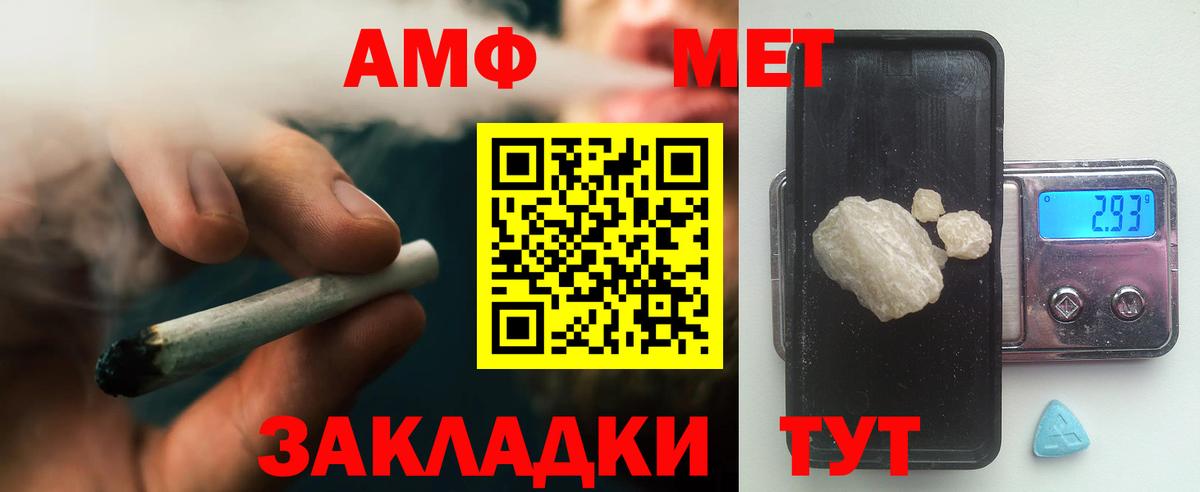 Метамфетамин пудра  Вход с VPN  МЕТАМФЕТАМИН  Каменск-Шахтинский 