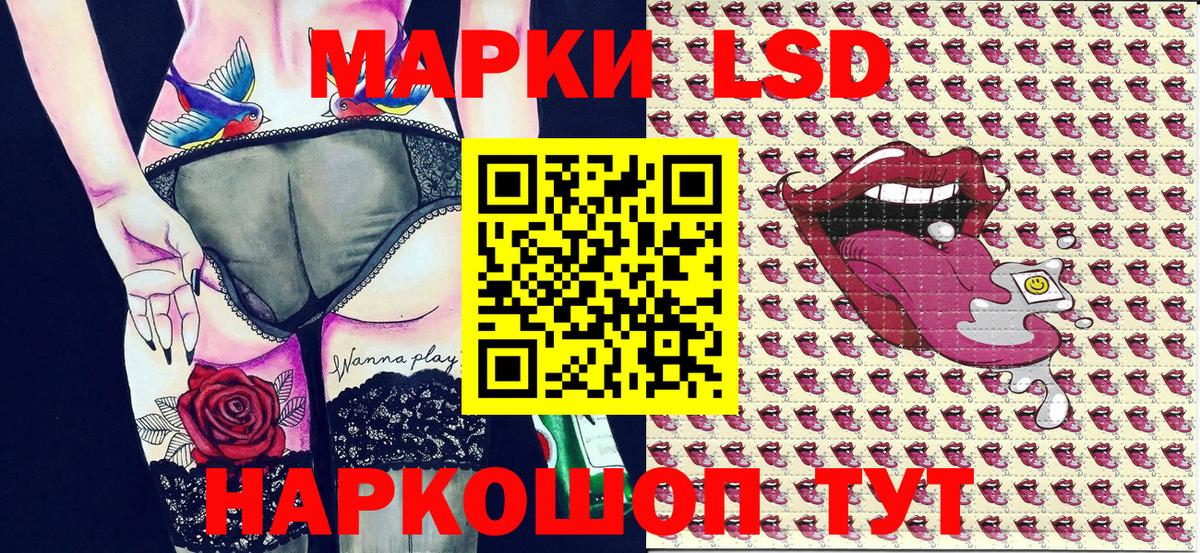 Марки NBOMe 1500мкг Каменск-Шахтинский