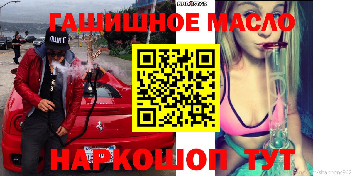 Дистиллят ТГК гашишное масло Каменск-Шахтинский