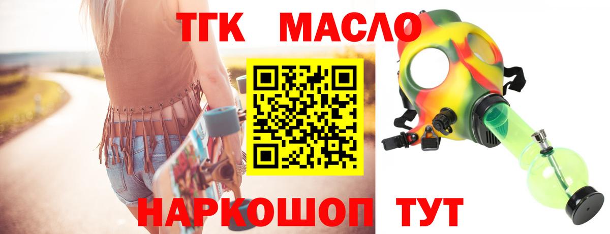 Каменск-Шахтинский  Дистиллят ТГК вейп  Вход с VPN 